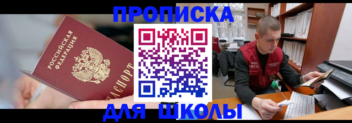 прописка гарантия в Приморском крае
