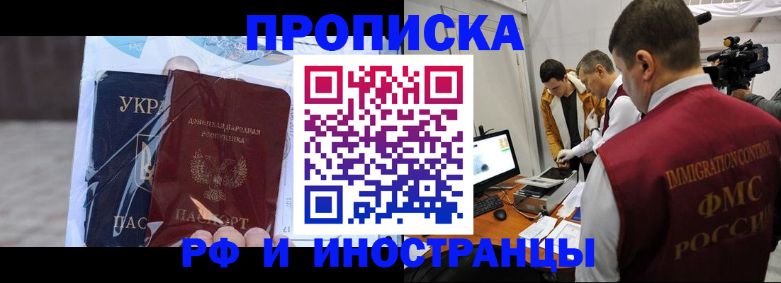 прописка для кредита в Приморском крае