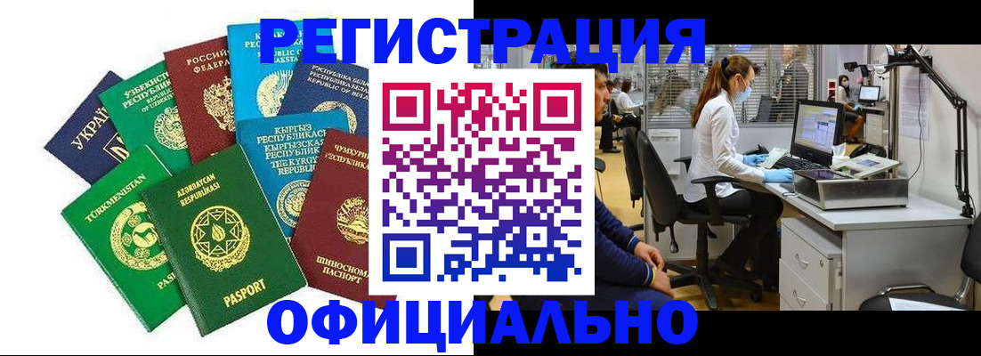 прописка для военкомата в Приморском крае